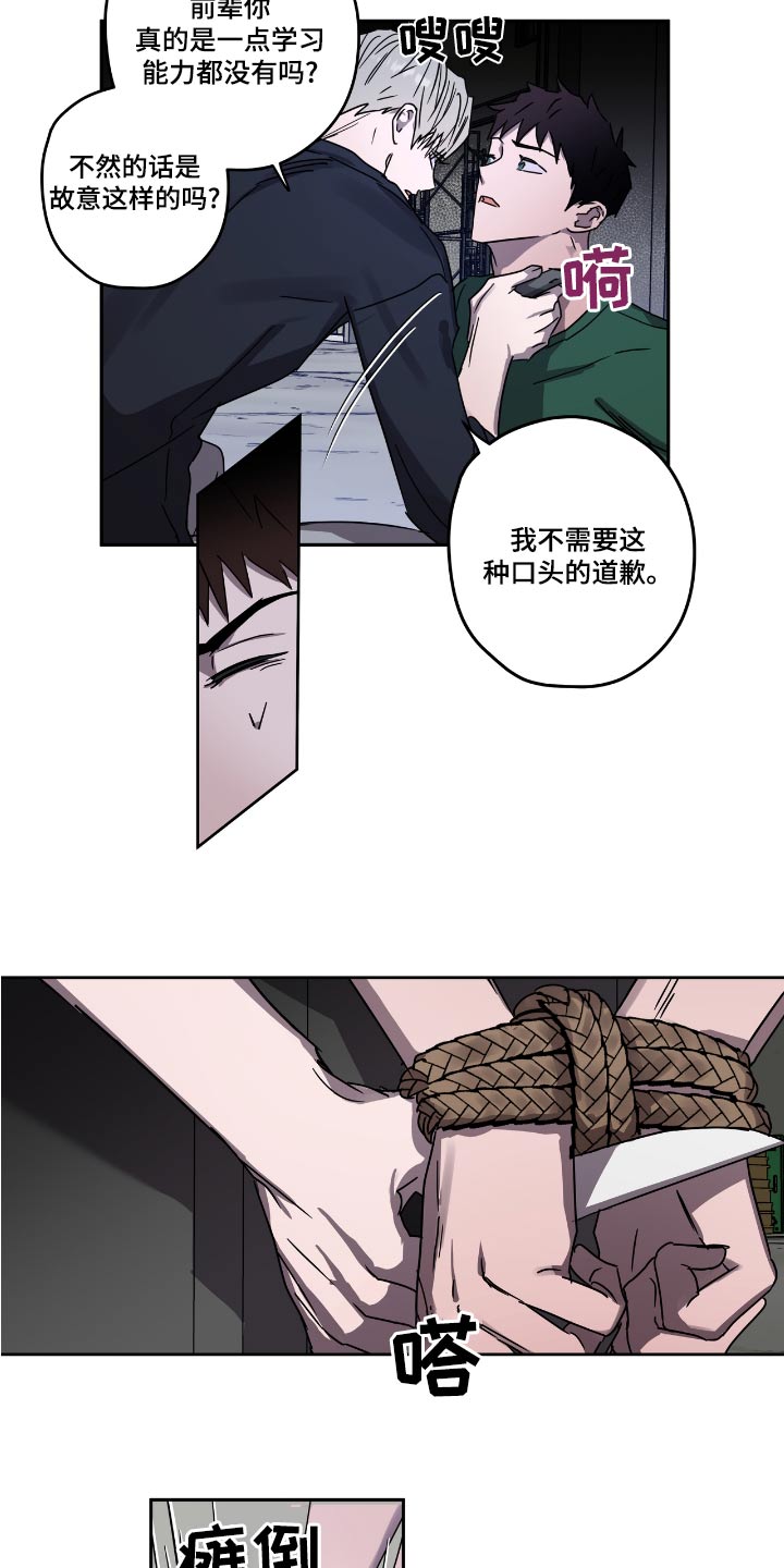 复学的孩子该怎么做漫画,第55章：议论2图