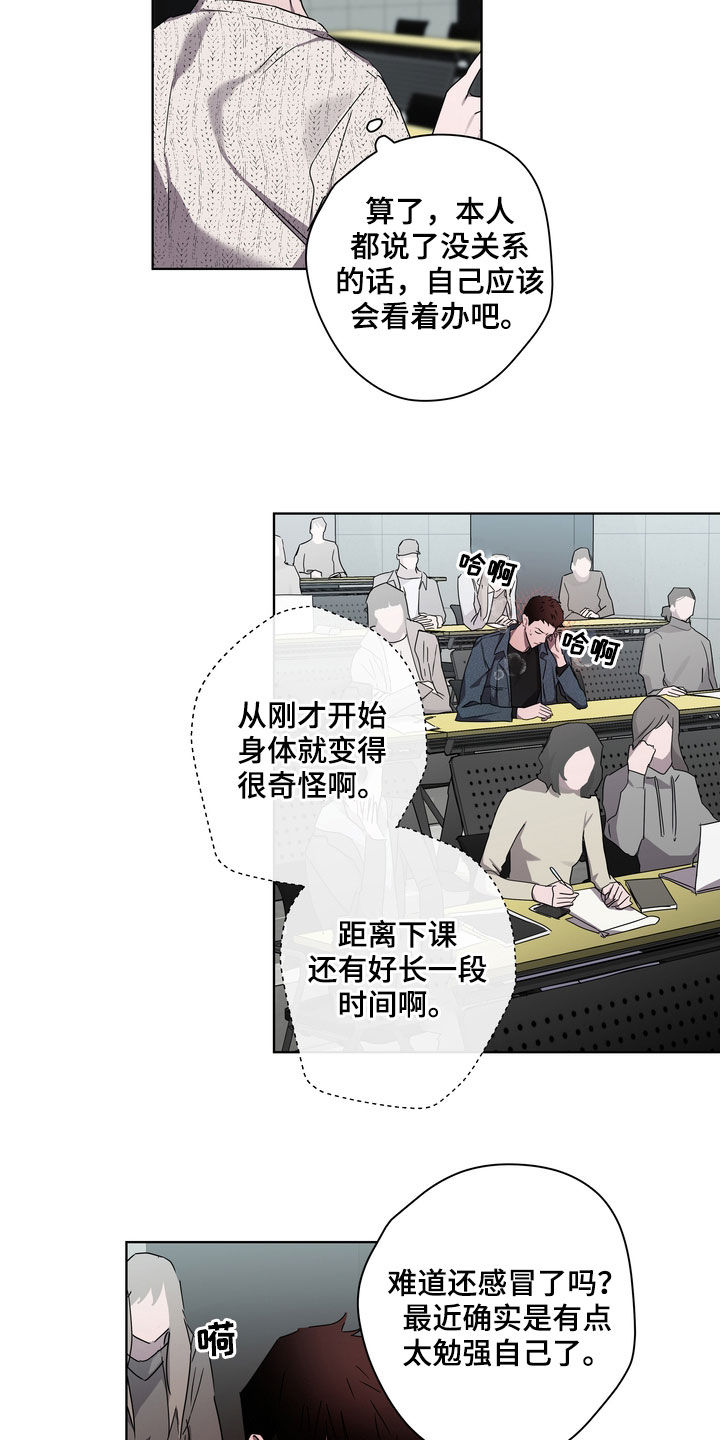 复学风波漫画,第38章：发烧5图
