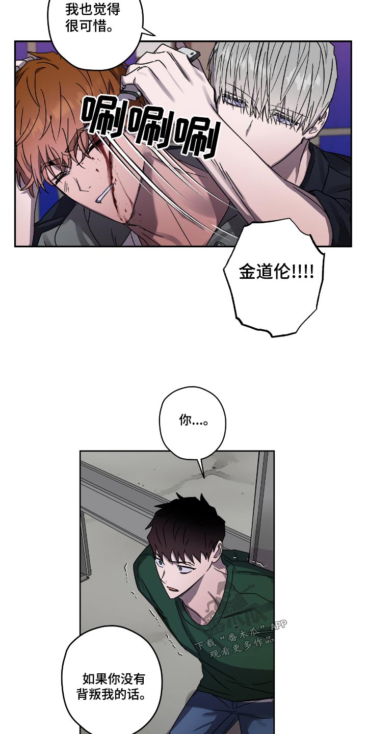 复学之路漫画,第54章：放开他5图