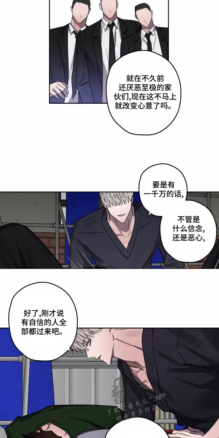 复学风波漫画,第57章：要挟4图