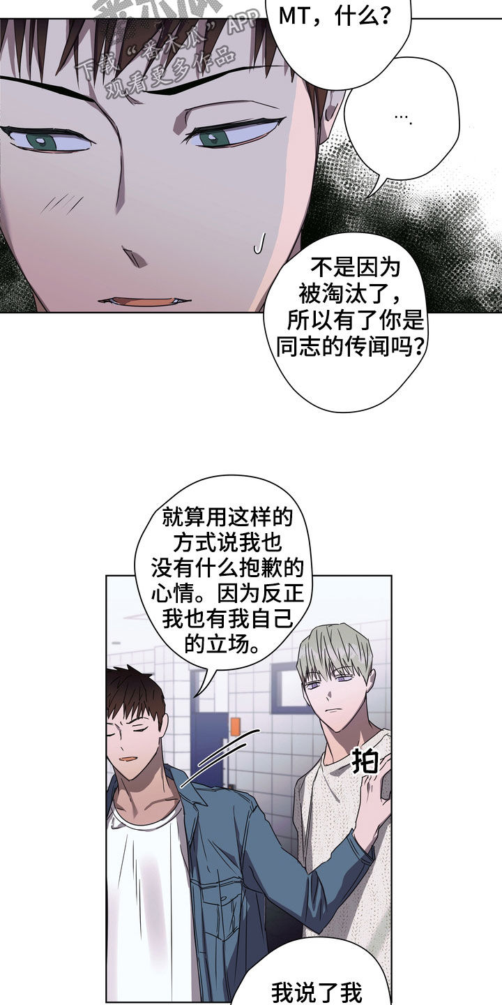 复学风波韩文原名漫画,第31章：立场1图