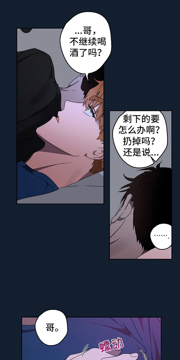 复学风波漫画,第5章：消息2图