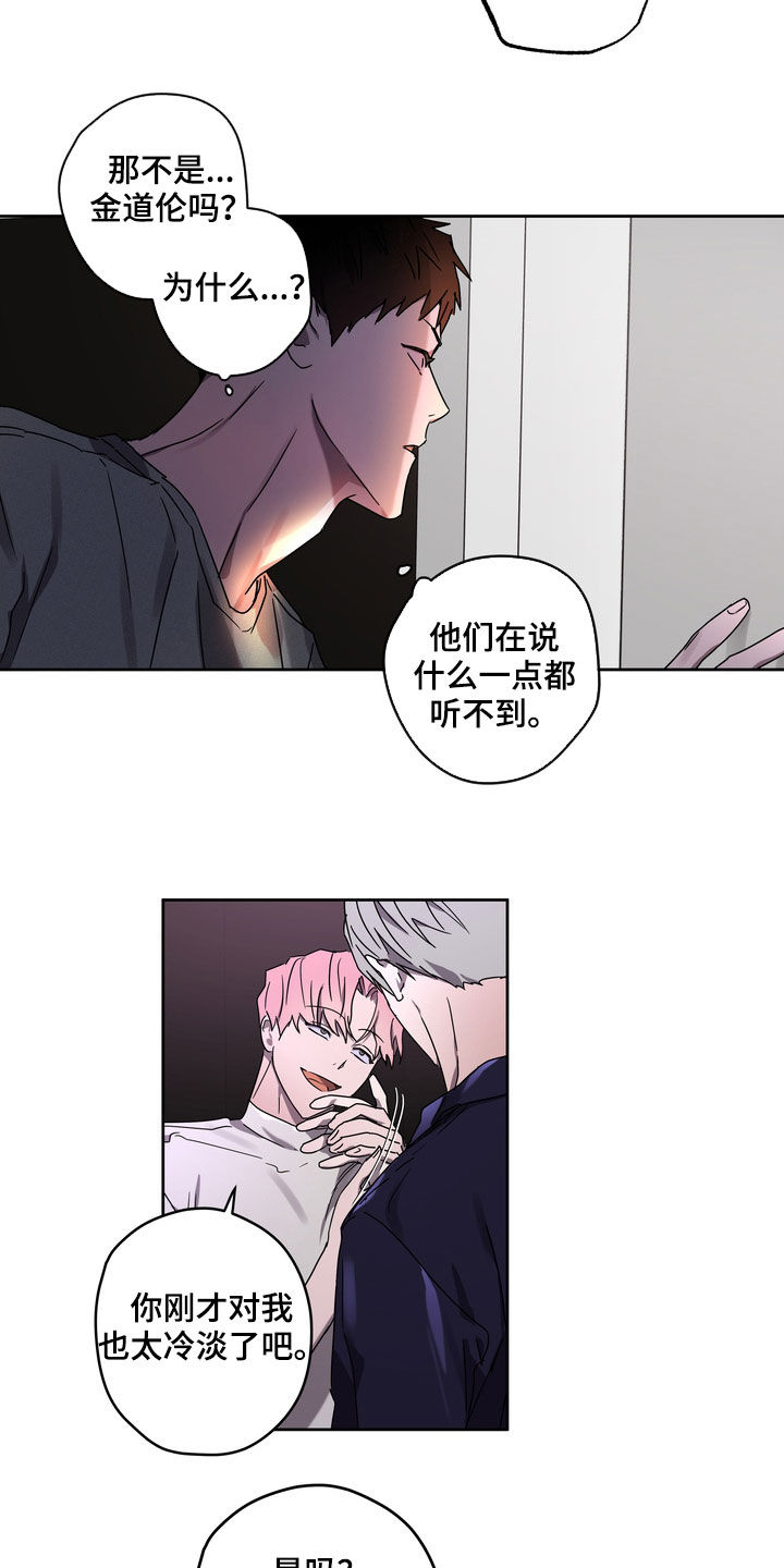 院校复学学生漫画,第49章：最好的时机1图