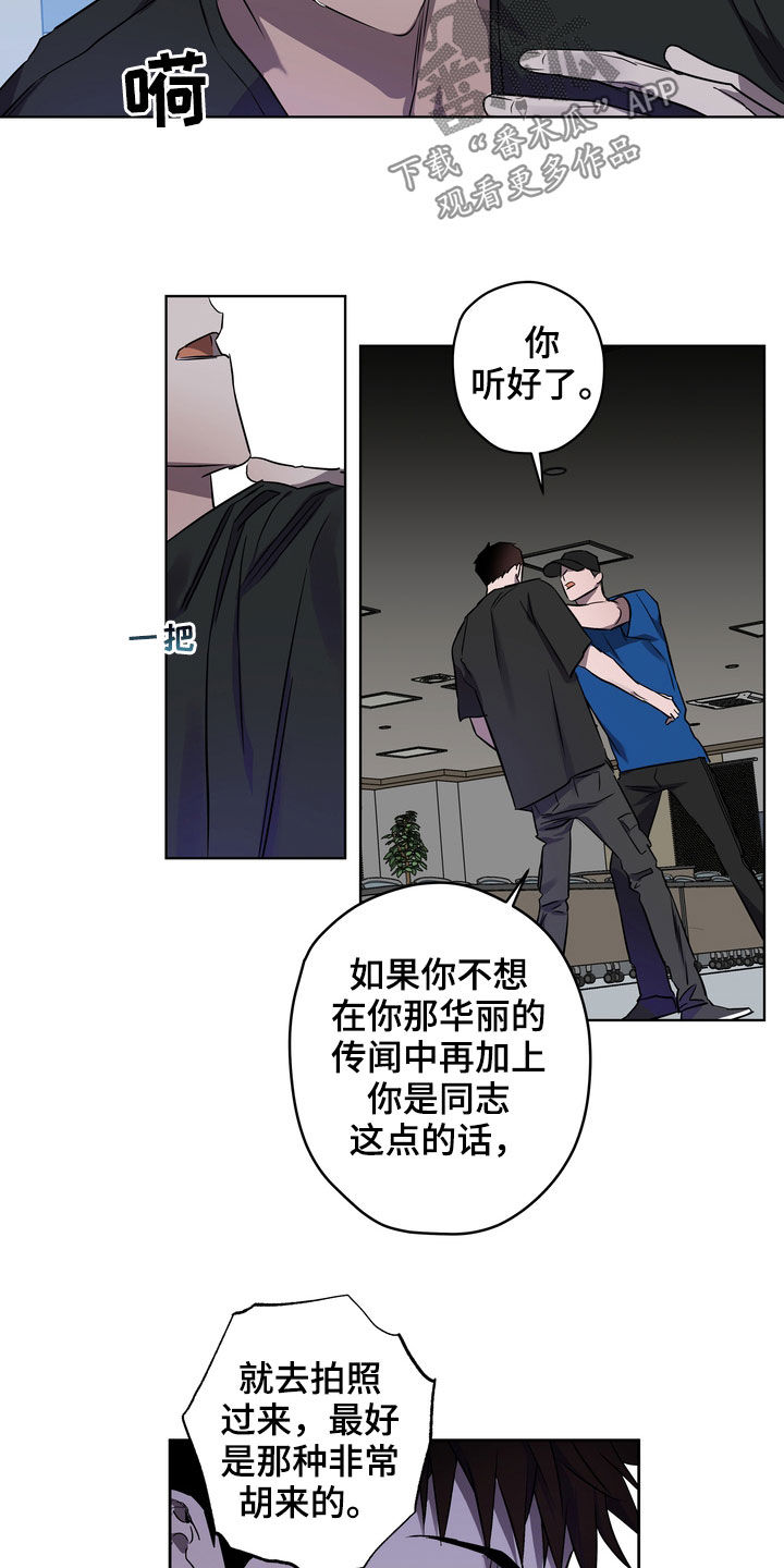 复学通知最新信息漫画,第44章：威胁3图