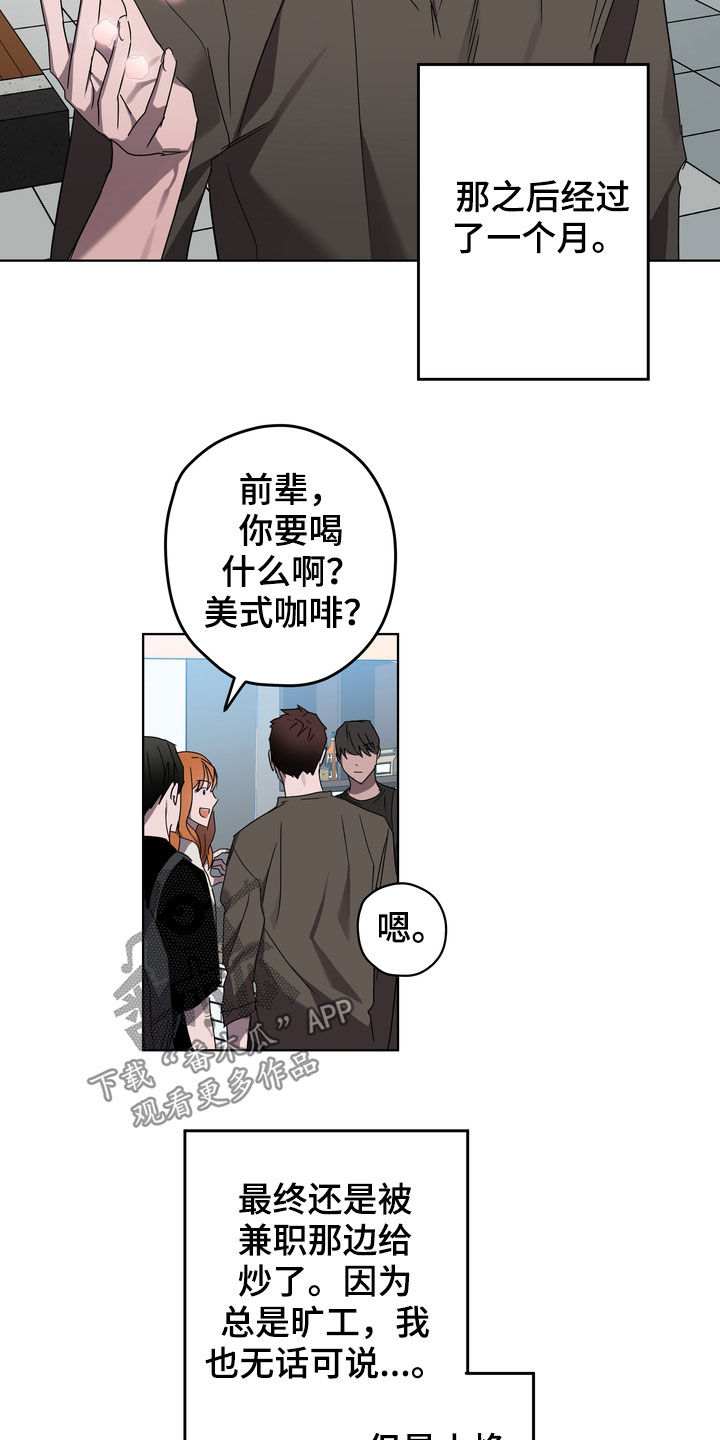 复学风波漫画,第42章：课题会议2图