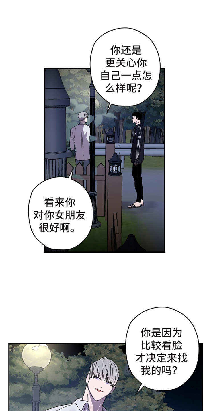 复学的孩子该怎么做漫画,第12章：不可理喻2图