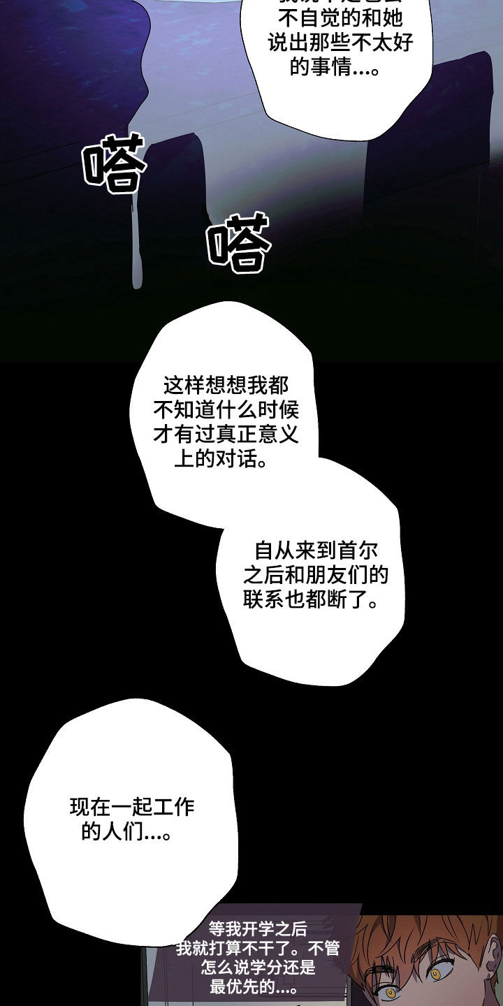 复仇者联盟4:终局之战漫画,第33章：无依无靠1图