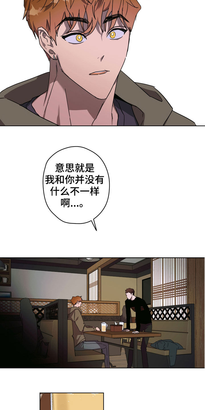 复学风波漫画,第36章：很善良1图