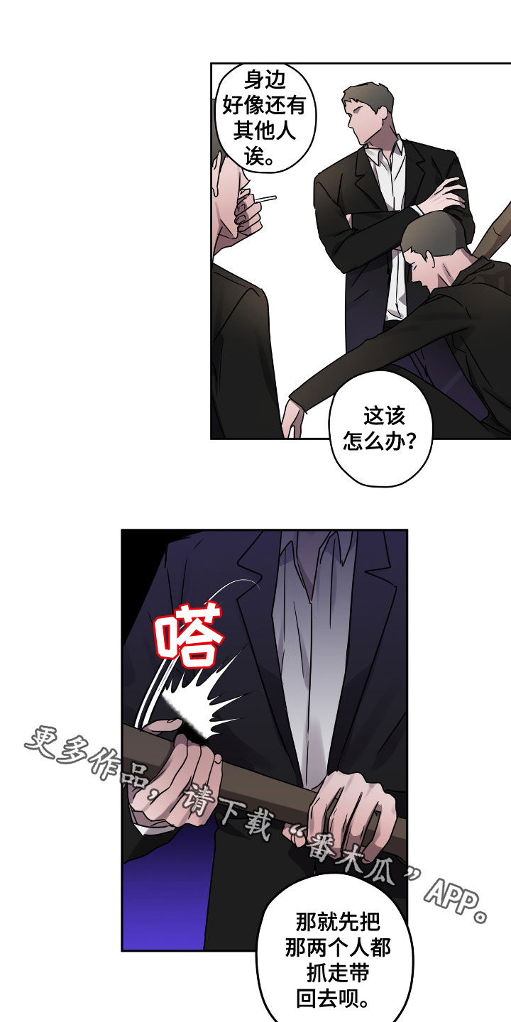 院校复学学生漫画,第53章：先抓走2图