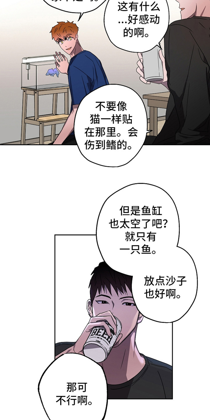 复学的孩子该怎么做漫画,第4章：倾诉2图