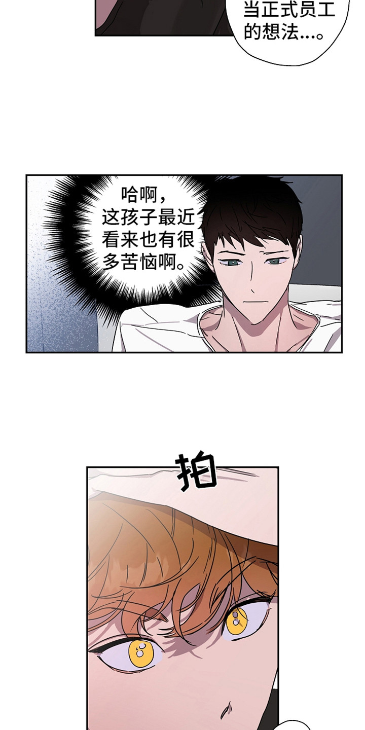 复学风波漫画,第15章：撒娇2图
