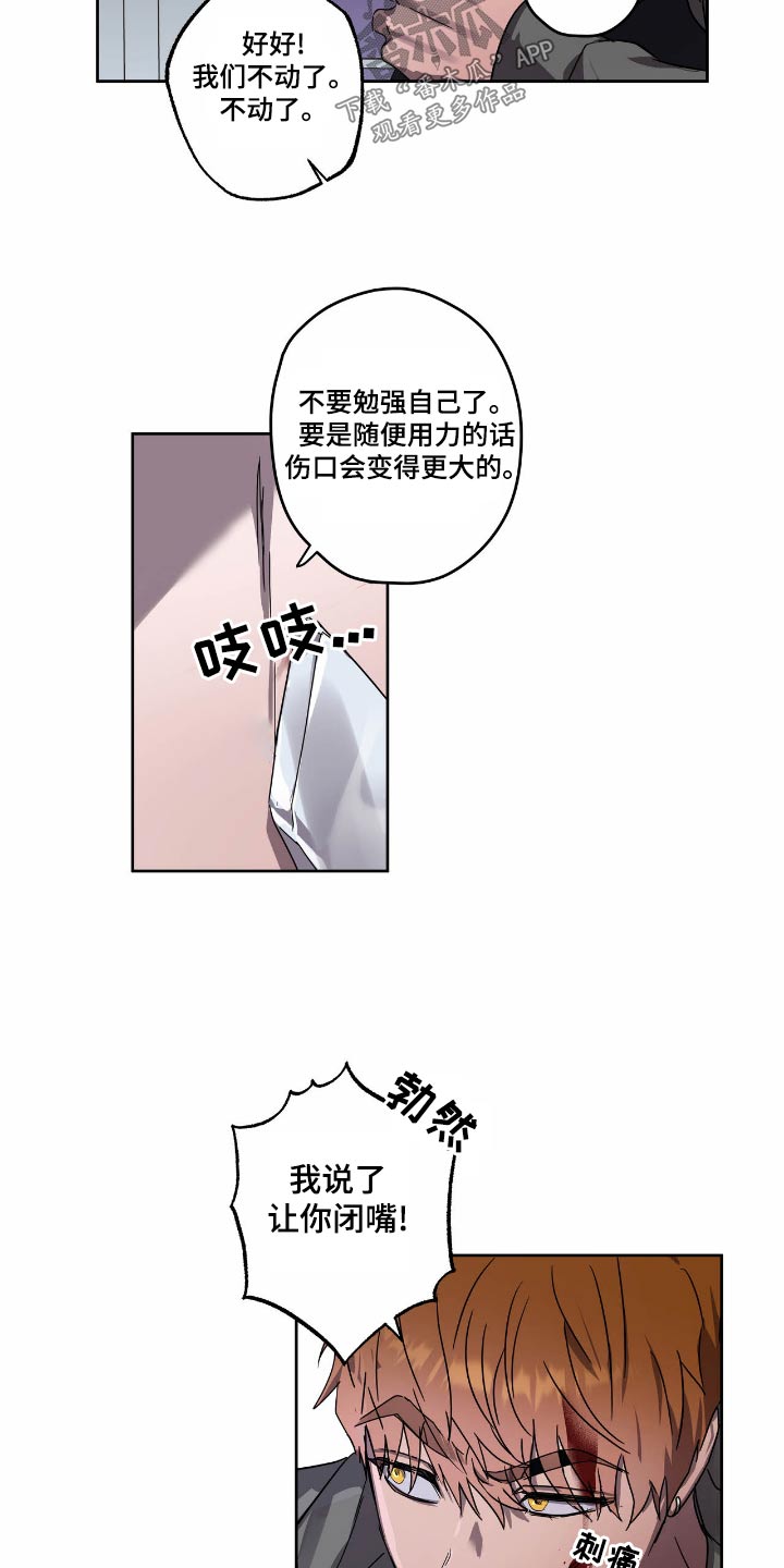 复学风波漫画,第57章：要挟3图