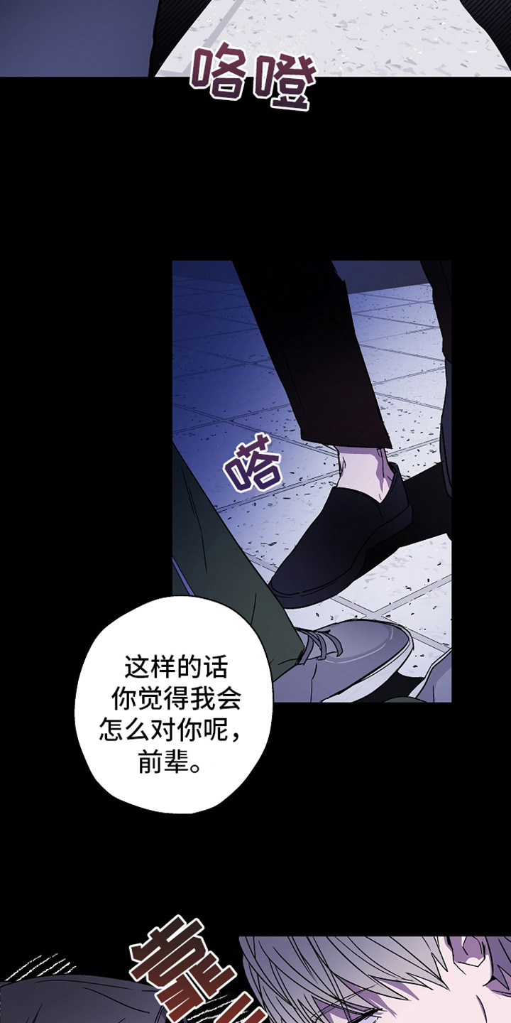 复学的流程漫画,第1章：意外看见3图