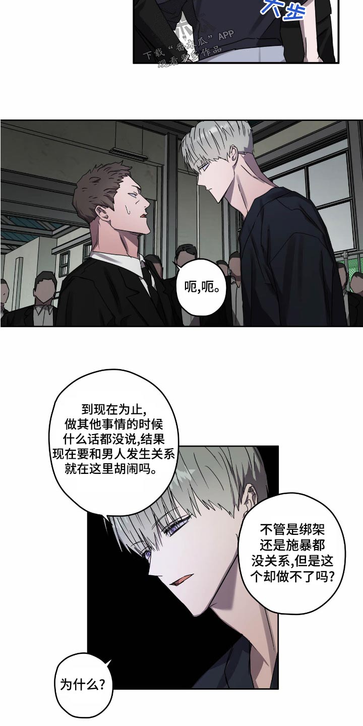 复学是啥漫画,第55章：议论2图
