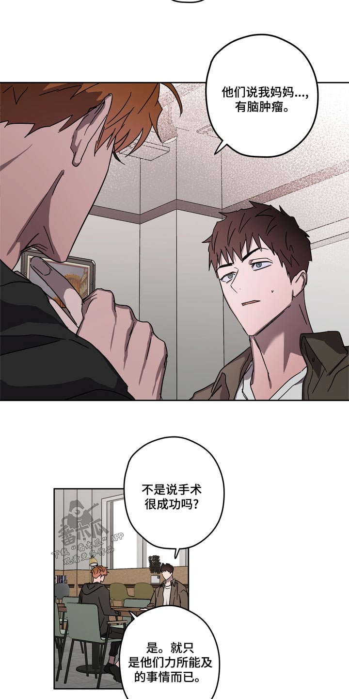 复学风波漫画,第62章：拜托【第一季完结】2图