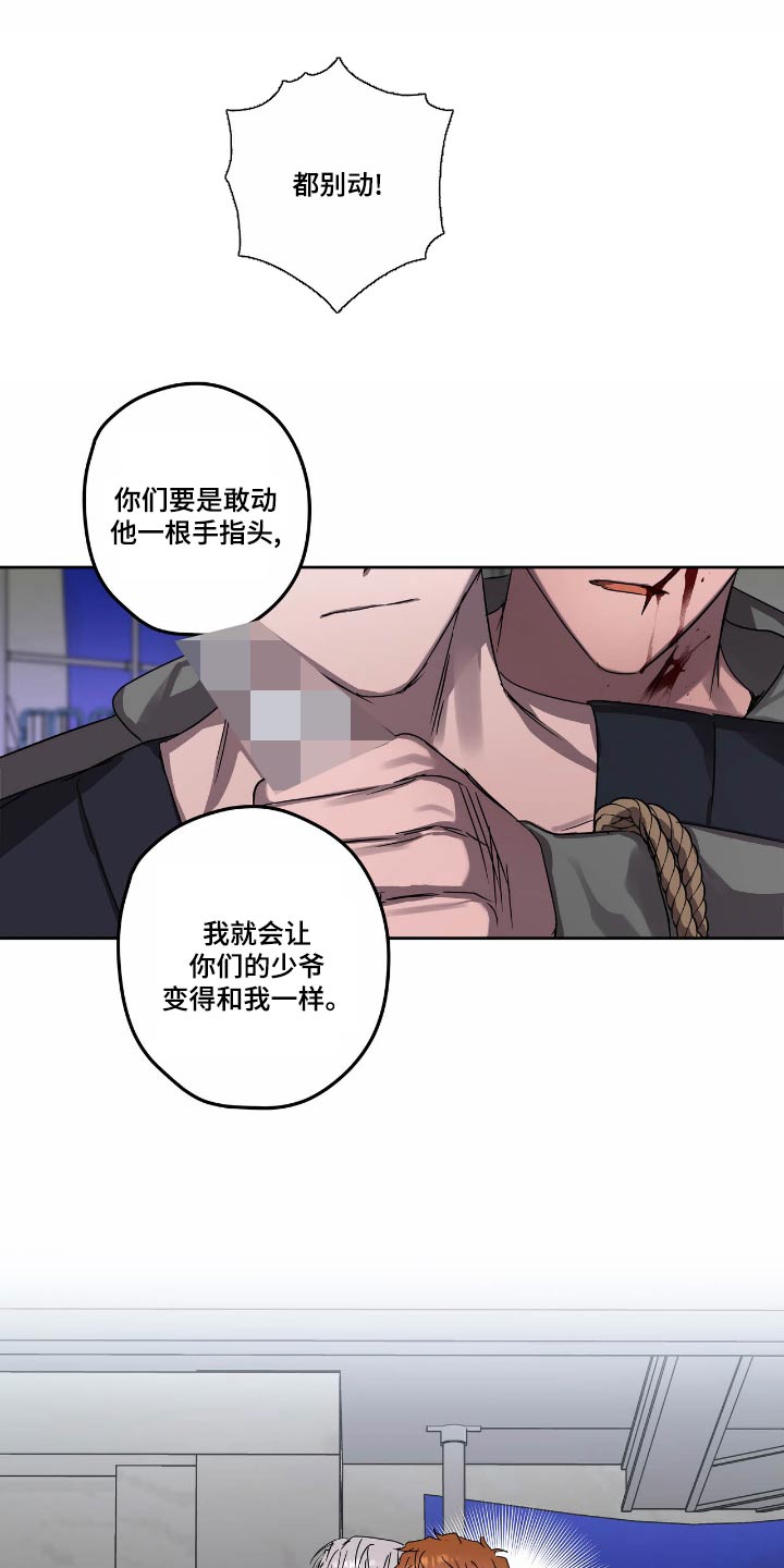 复学风波漫画,第57章：要挟5图