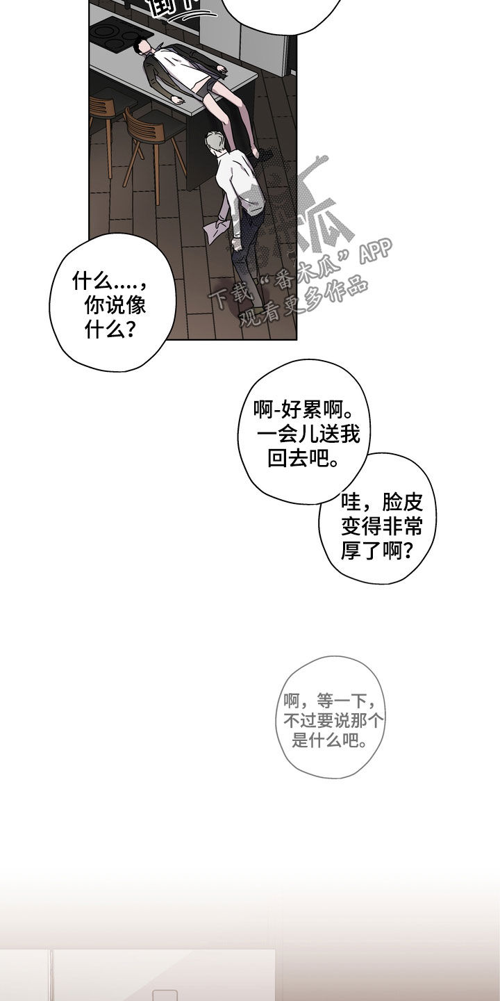 复仇者联盟4:终局之战漫画,第25章：理由4图