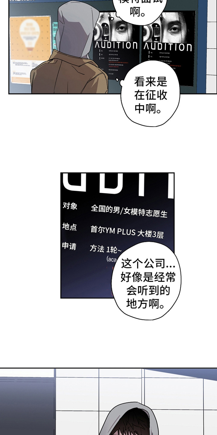 复学风波漫画,第15章：撒娇4图