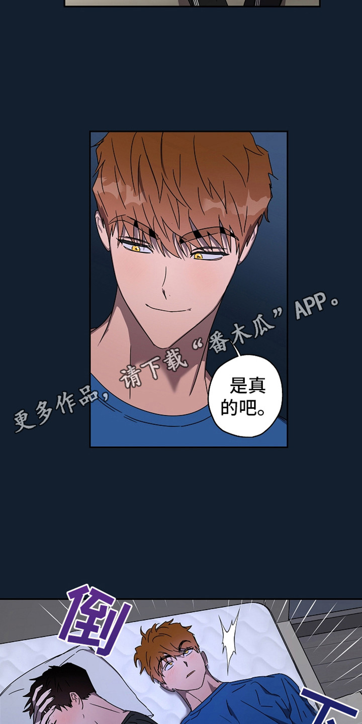 复学风波漫画,第5章：消息5图