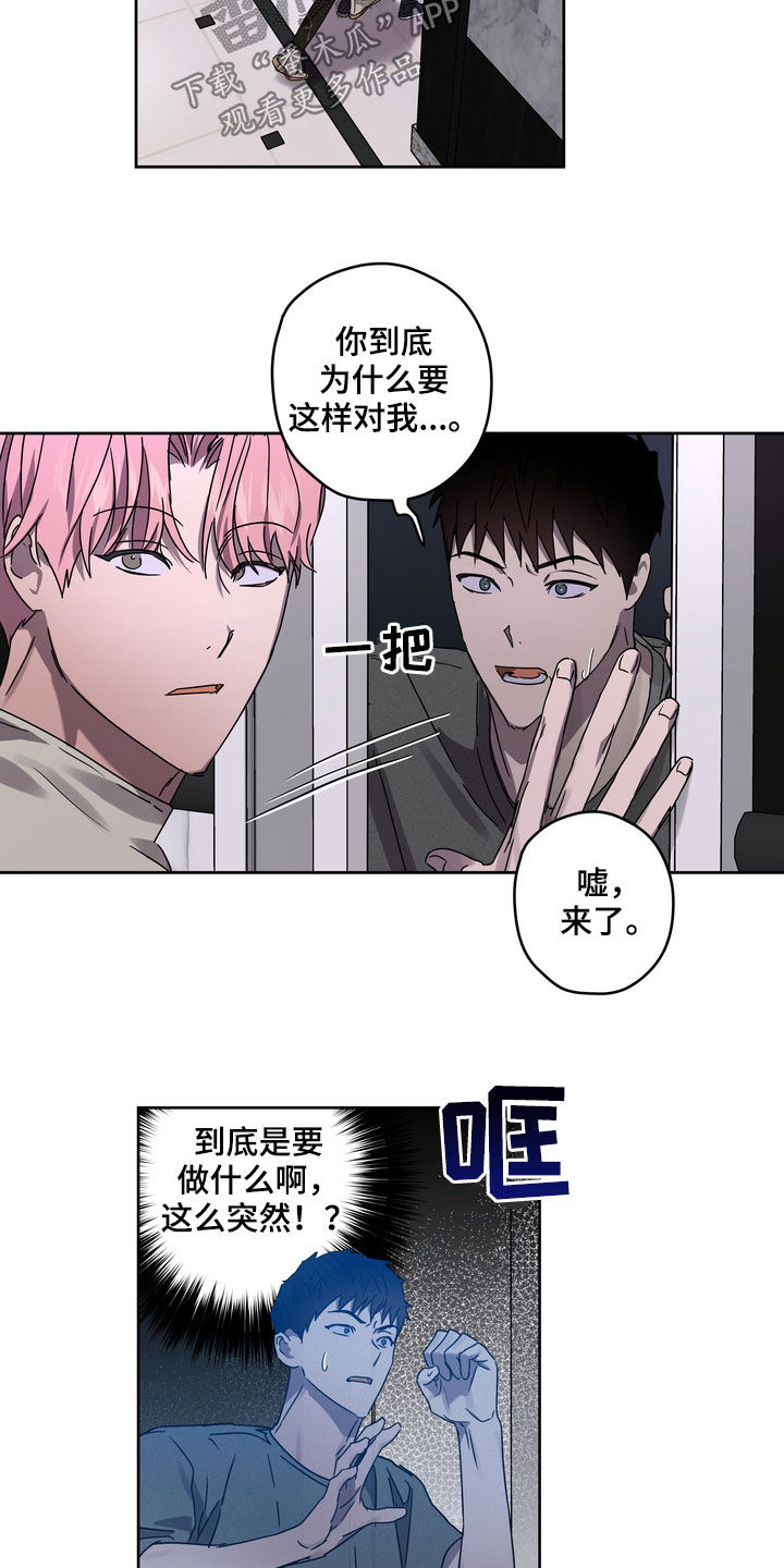 关于复学的心情说说漫画,第49章：最好的时机3图