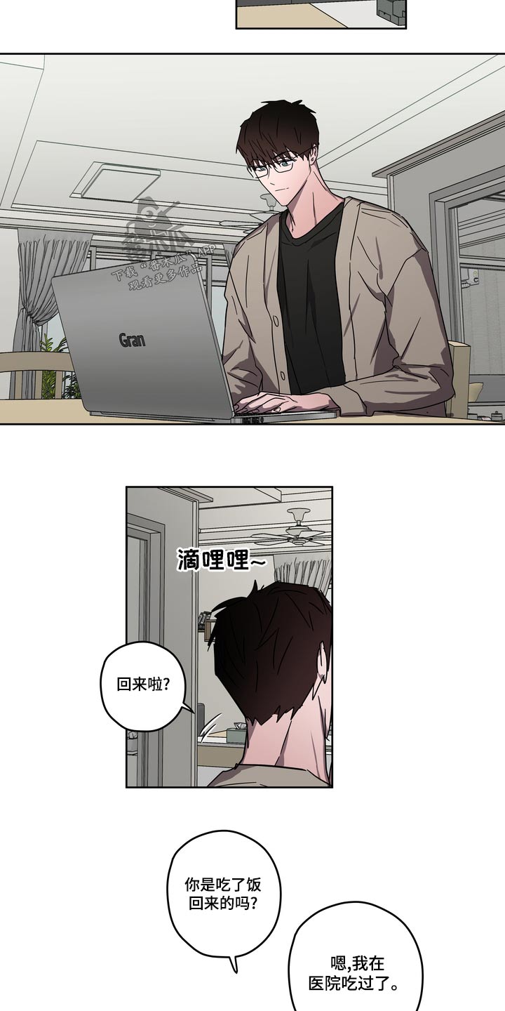 复方氨酚烷胺片漫画,第62章：拜托【第一季完结】1图