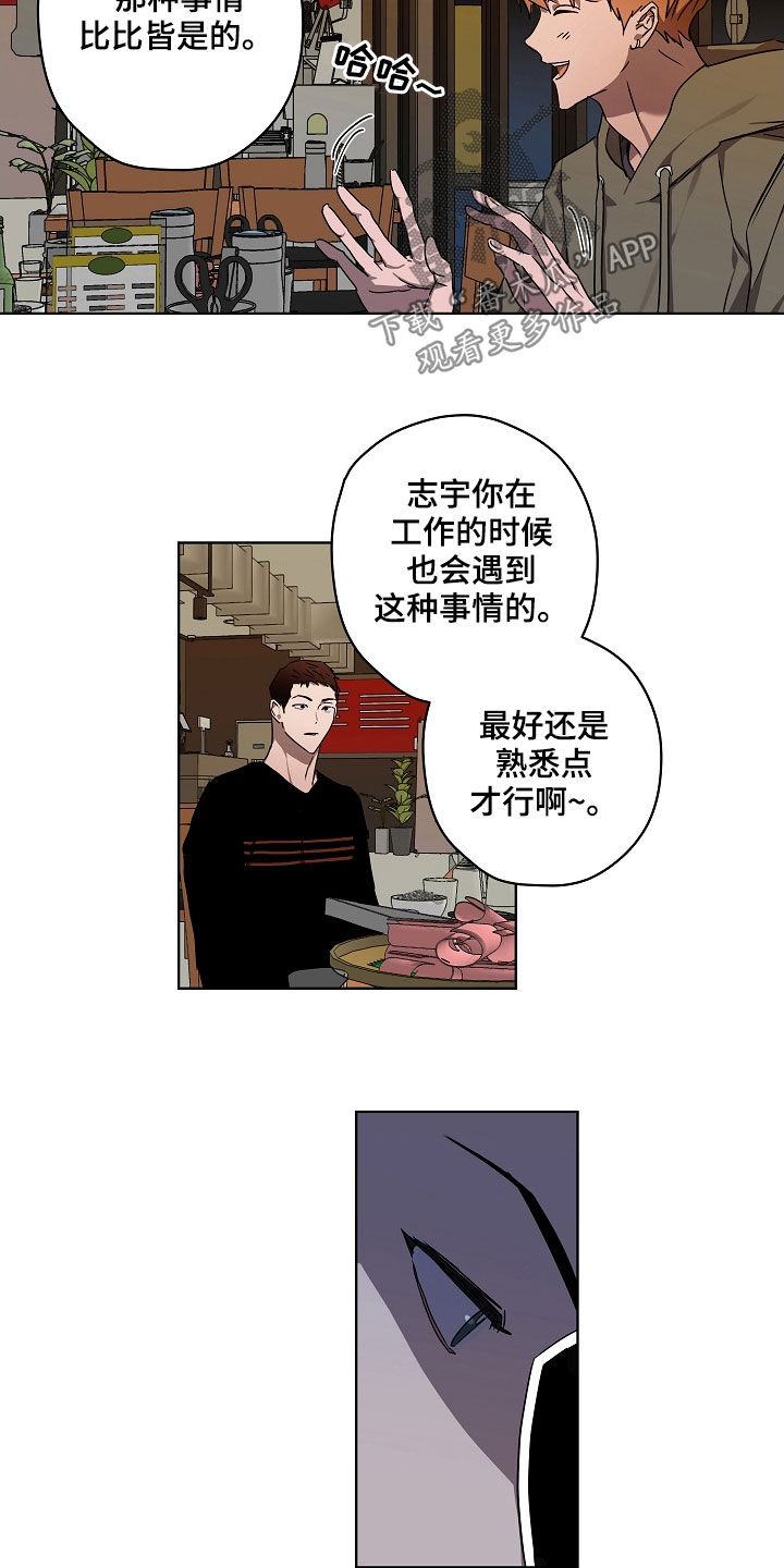 复学风波漫画,第35章：有话说4图