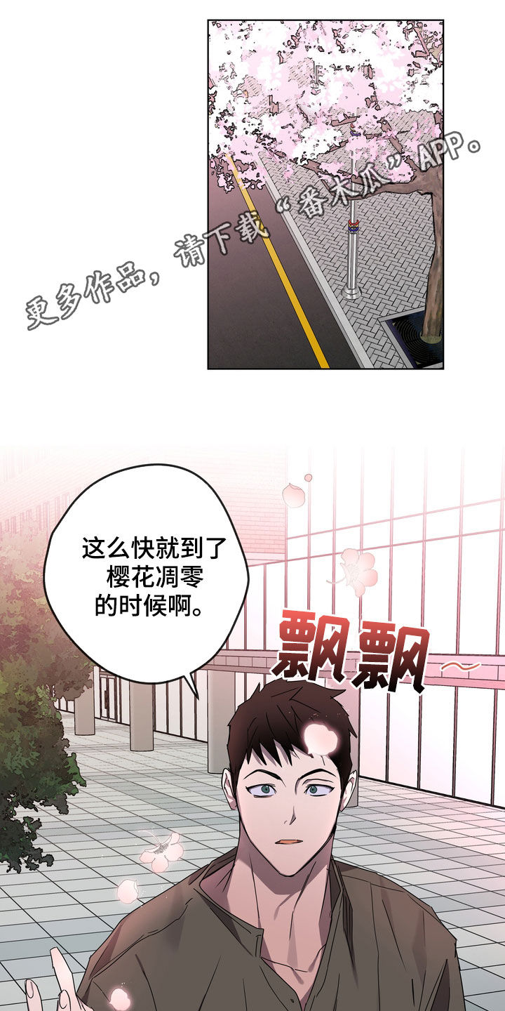 复学风波漫画,第42章：课题会议1图