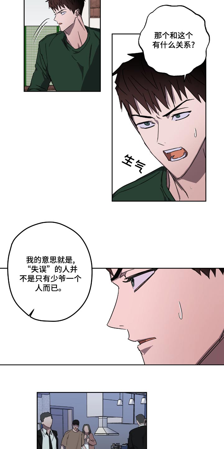 关于复学的心情说说漫画,第58章：选择1图