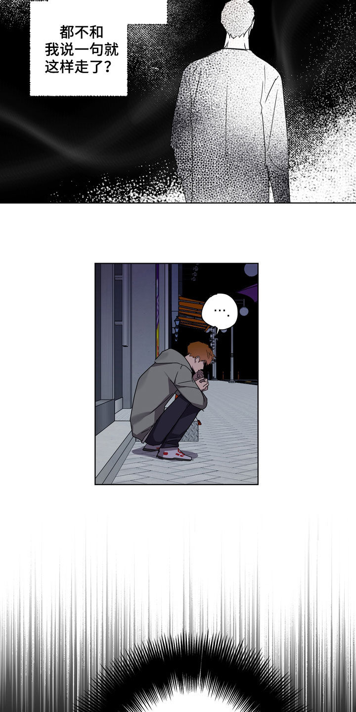 复学风波漫画,第38章：发烧3图