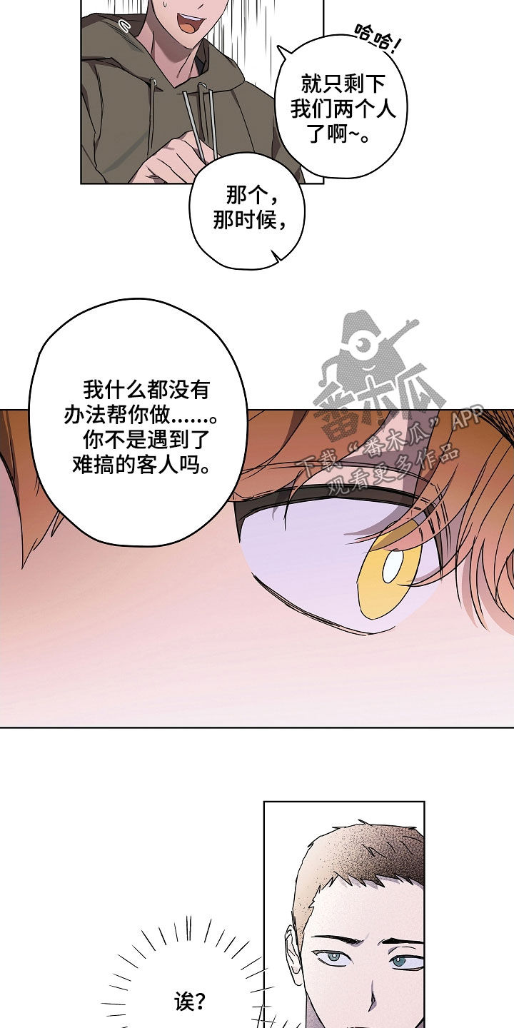 复学风波漫画,第35章：有话说2图
