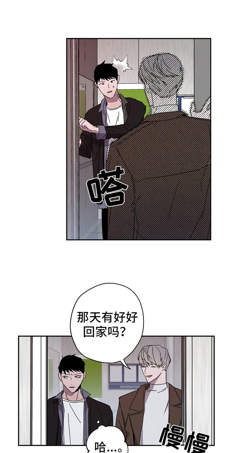 复学的孩子该怎么做漫画,第17章：换个地方1图