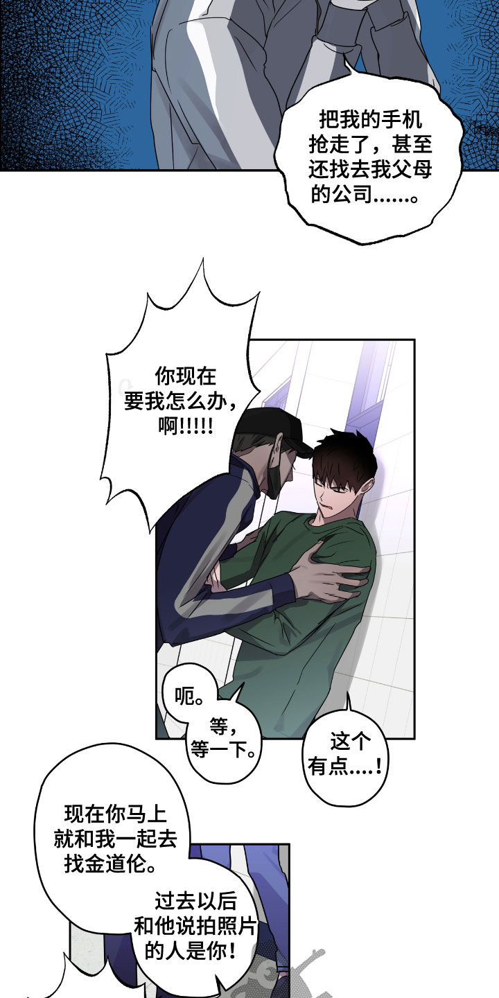 复学方案漫画,第53章：先抓走4图