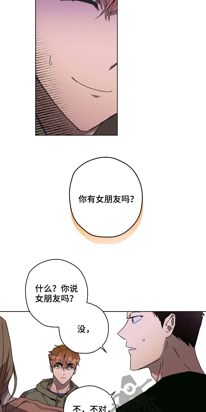 复学风波漫画,第34章：聚餐1图