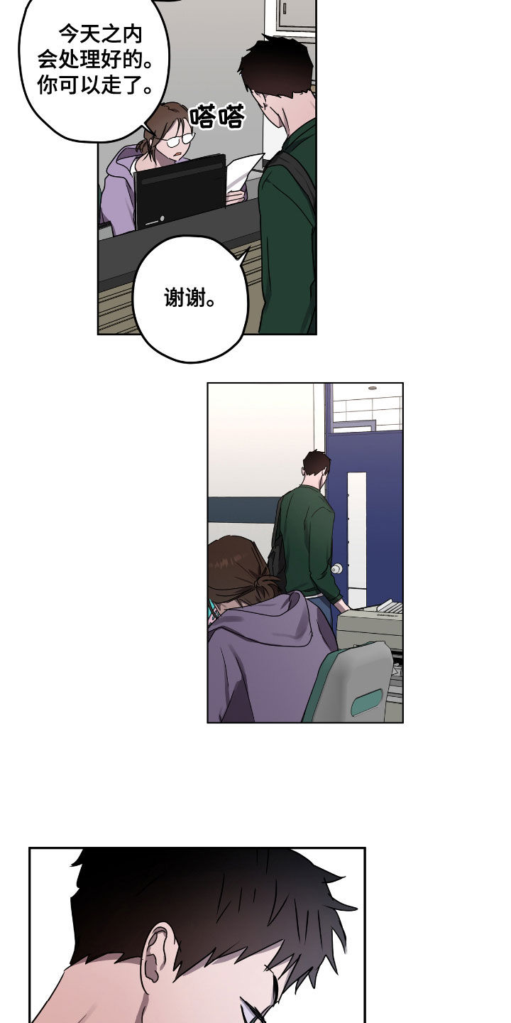 复学家长会漫画,第52章：发出去5图