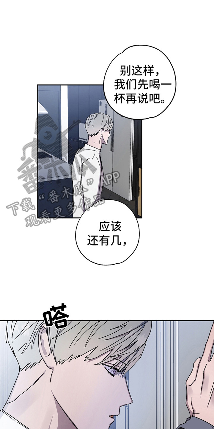 复学风波漫画,第18章：说正事2图