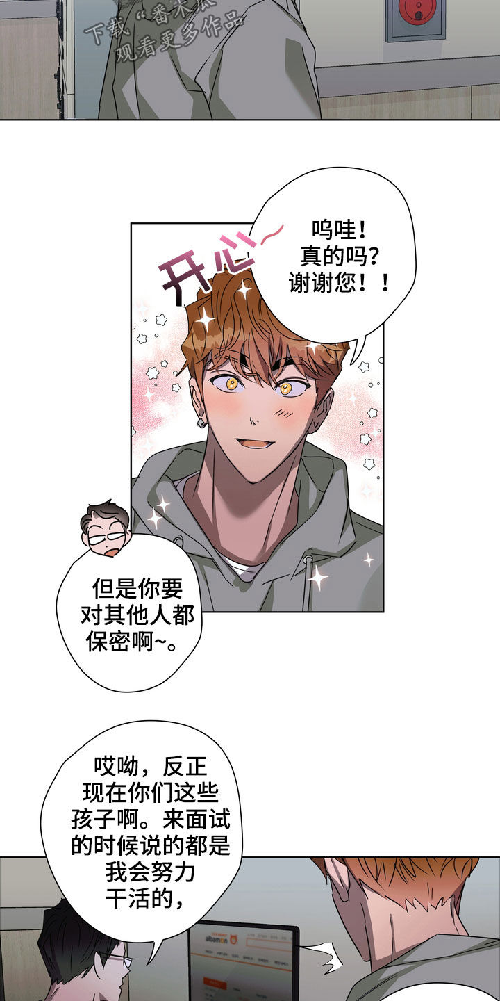 复学风波漫画,第30章：尴尬3图