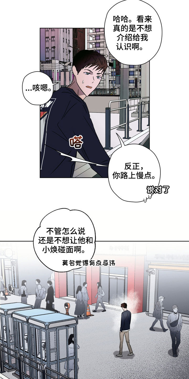 复学申请表漫画,第28章：拍摄1图