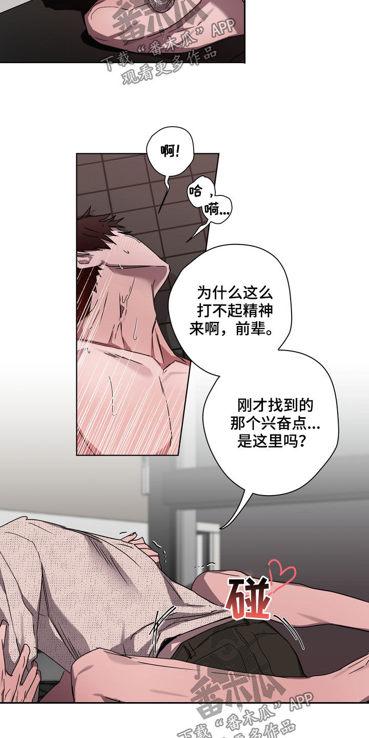 复学风波漫画,第41章：天生的5图