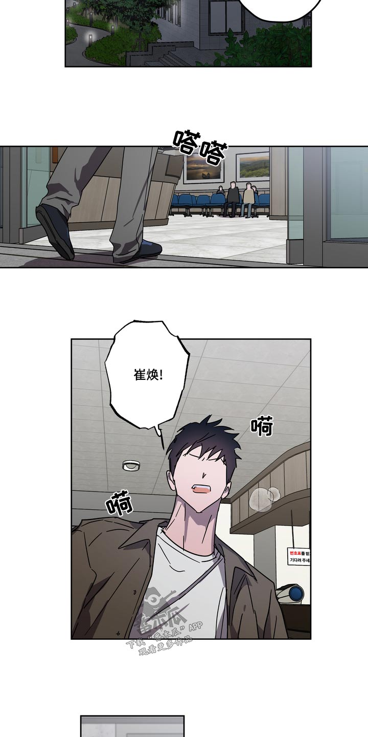 复学的孩子该怎么做漫画,第61章：医院2图