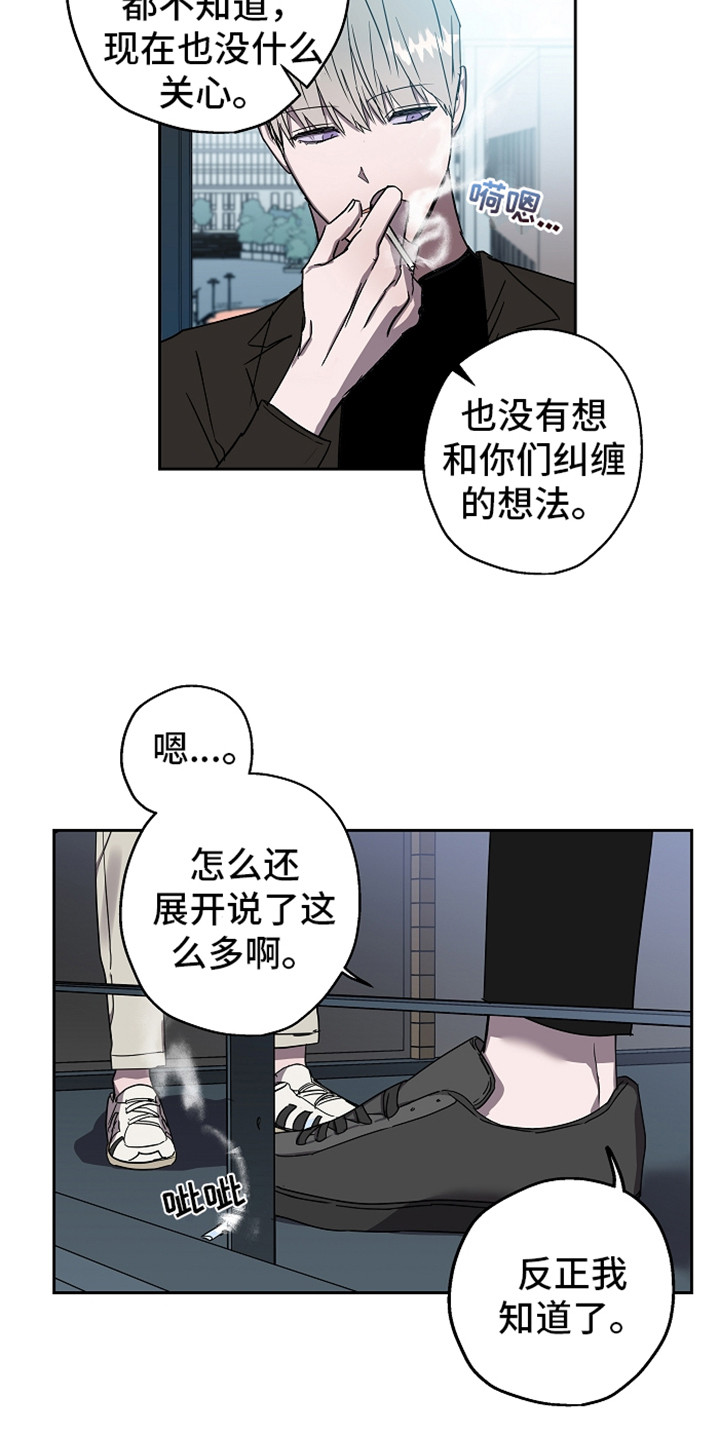 复学的孩子该怎么做漫画,第6章：聊聊吧5图