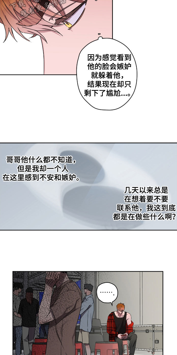 复学第一课ppt漫画,第52章：发出去5图