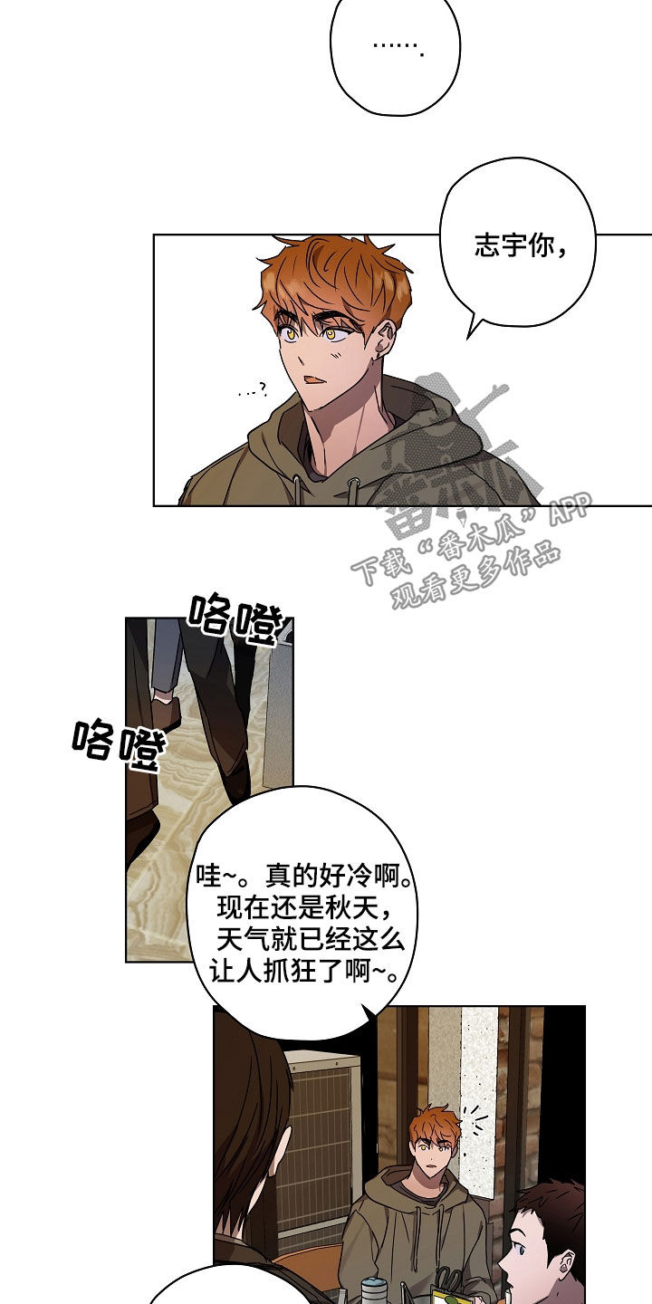 复学风波漫画,第35章：有话说1图