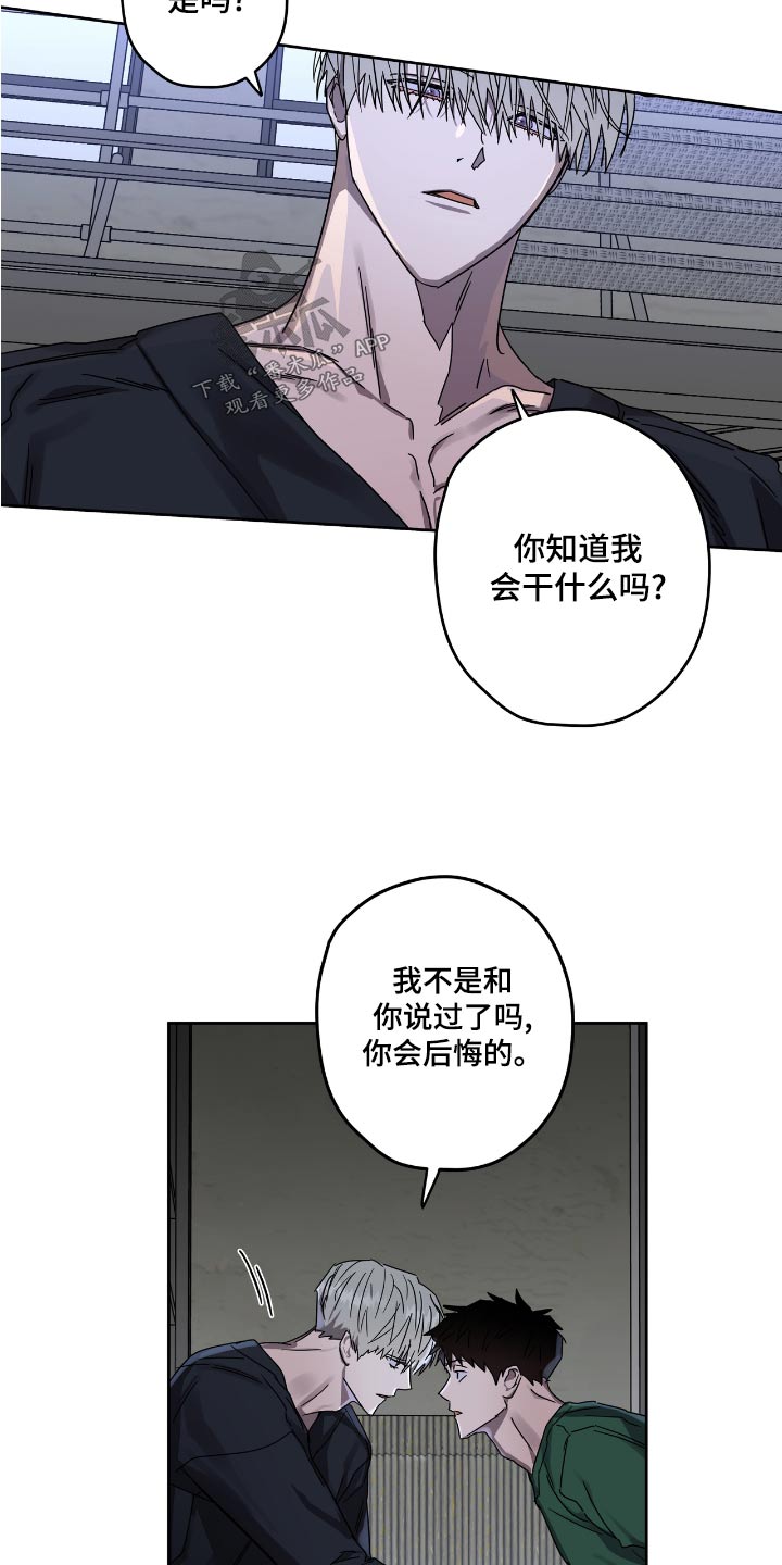 复学风波漫画,第55章：议论5图