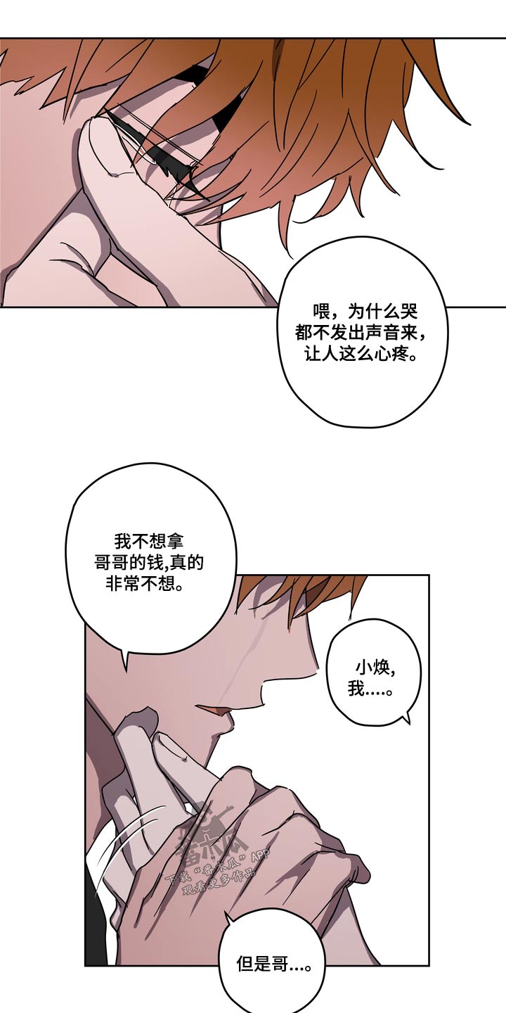 复学风波漫画,第62章：拜托【第一季完结】1图
