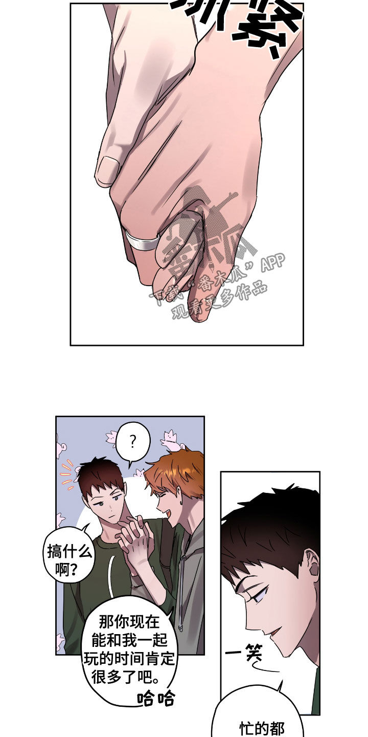 复学致家长一封信漫画,第53章：先抓走4图