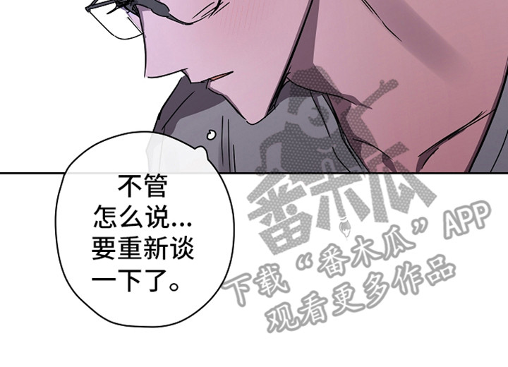 复学风波漫画,第8章：吓一跳3图