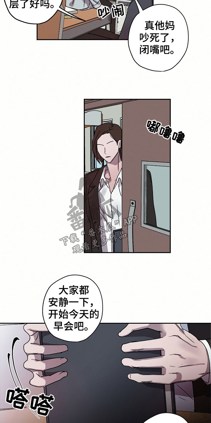 复学风波漫画,第20章：转学生1图