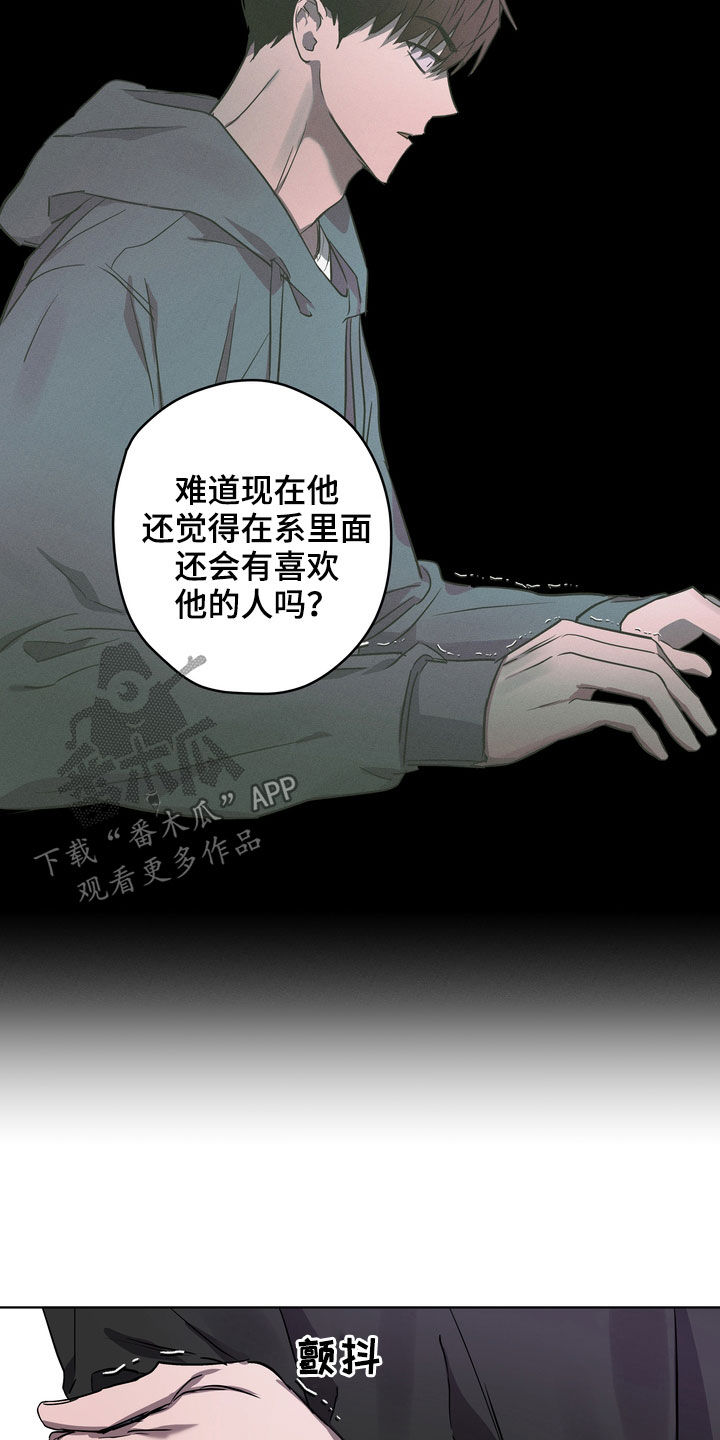 复学风波漫画,第44章：威胁1图