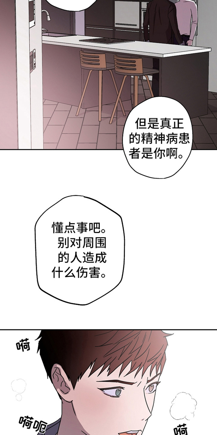复学风波漫画,第18章：说正事4图
