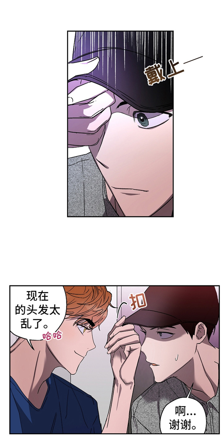 复学的孩子该怎么做漫画,第6章：聊聊吧4图